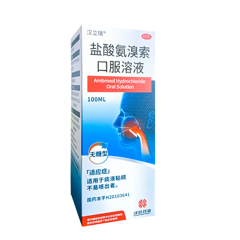 汉立瑞 盐酸氨溴索口服溶液 100ml*1瓶/盒【效期至27年7月31日】L