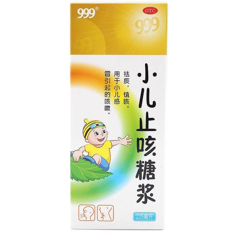 999 小儿止咳糖浆 225ml*1瓶/盒【效期至2026年4月18日】L,OTC药品/国际医药,小儿感冒,淘宝优惠券,粉丝福利购,淘宝优惠卷