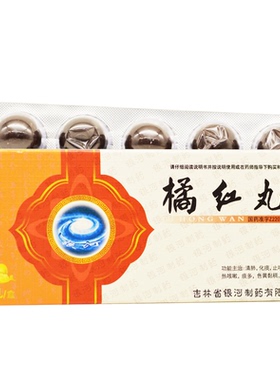 银河 橘红丸 6g*10丸/盒【效期至2028年9月30日】L