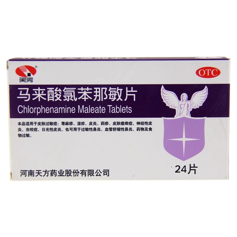 天方 马来酸氯苯那敏片 4mg*24片/盒【效期至2026年7月31日】L