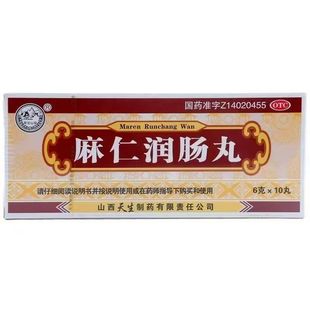 麻仁润肠丸 效期至2029年2月28日 盒 10丸 紫金山泉