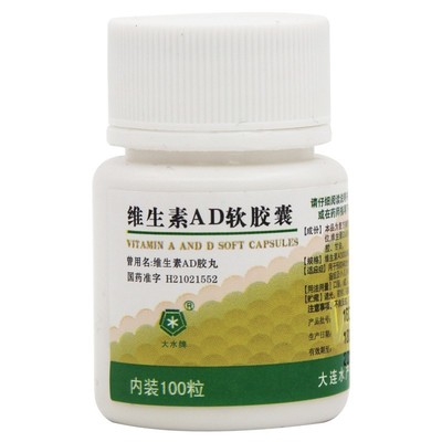 【大水】维生素AD软胶囊3000IU300IU*100粒/瓶