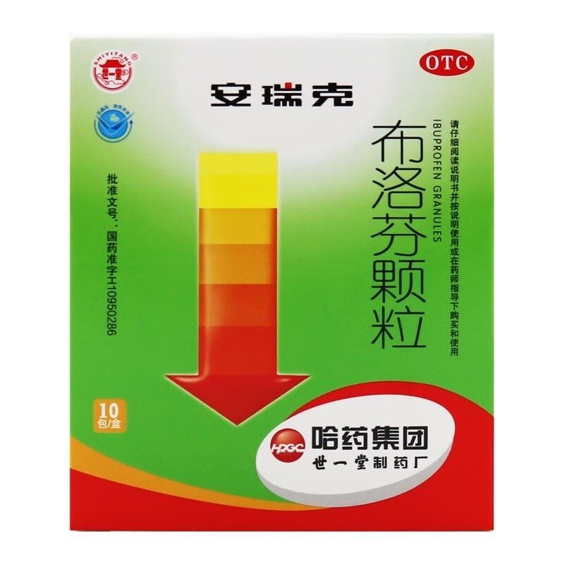 世一堂 安瑞克 布洛芬颗粒 0.2g*10包/盒【效期至26年2月28日】L