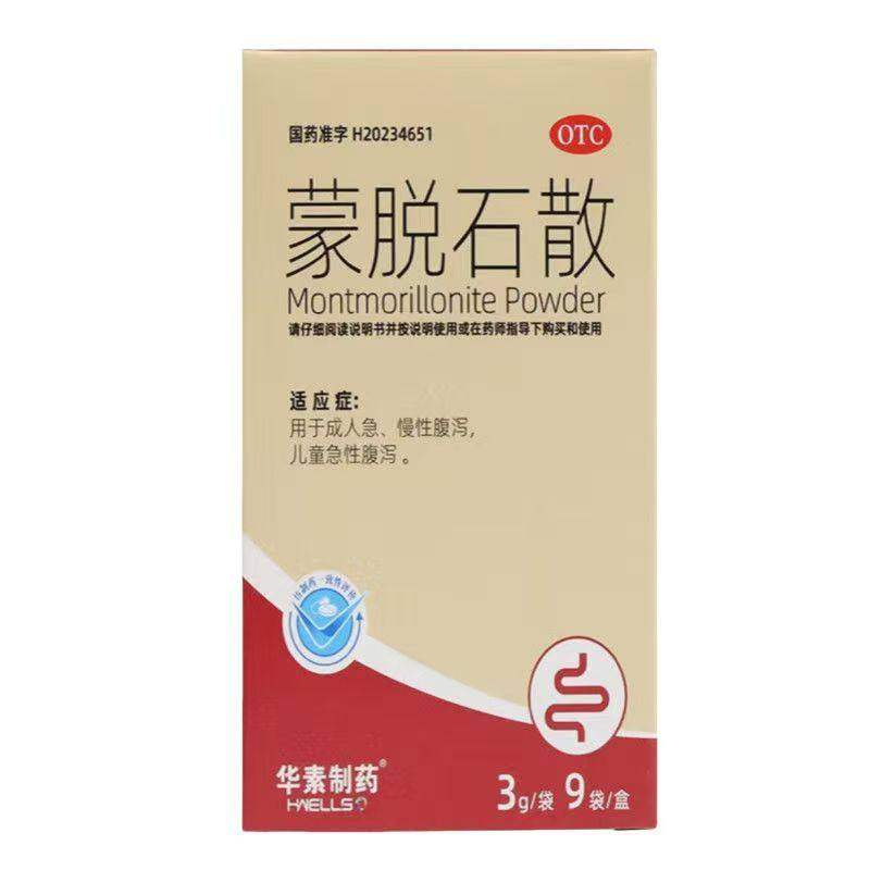 华素制药蒙脱石散3g*9袋急慢性腹泻【有效期至2026年5月31日】A,OTC药品/国际医药,肠胃用药,淘宝优惠券,粉丝福利购,淘宝优惠卷