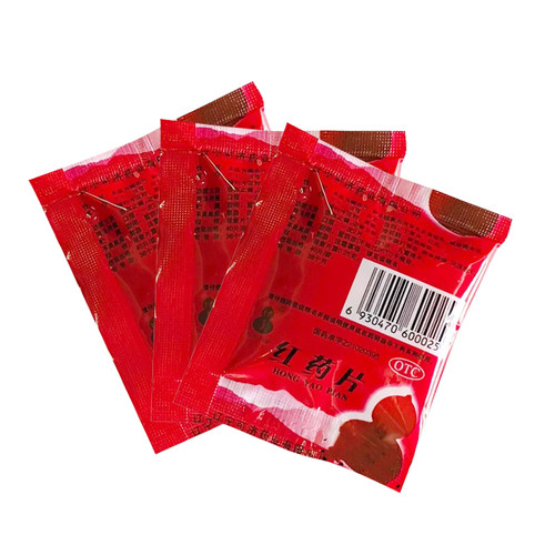 【可济药业】红药片0.25g*40片/袋