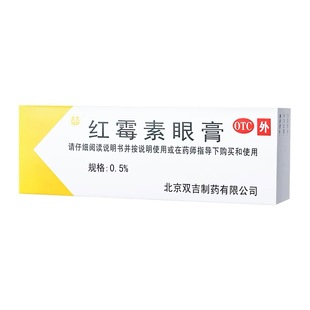 效期至2030年4月30日 双吉 盒 2.5g 红霉素眼膏
