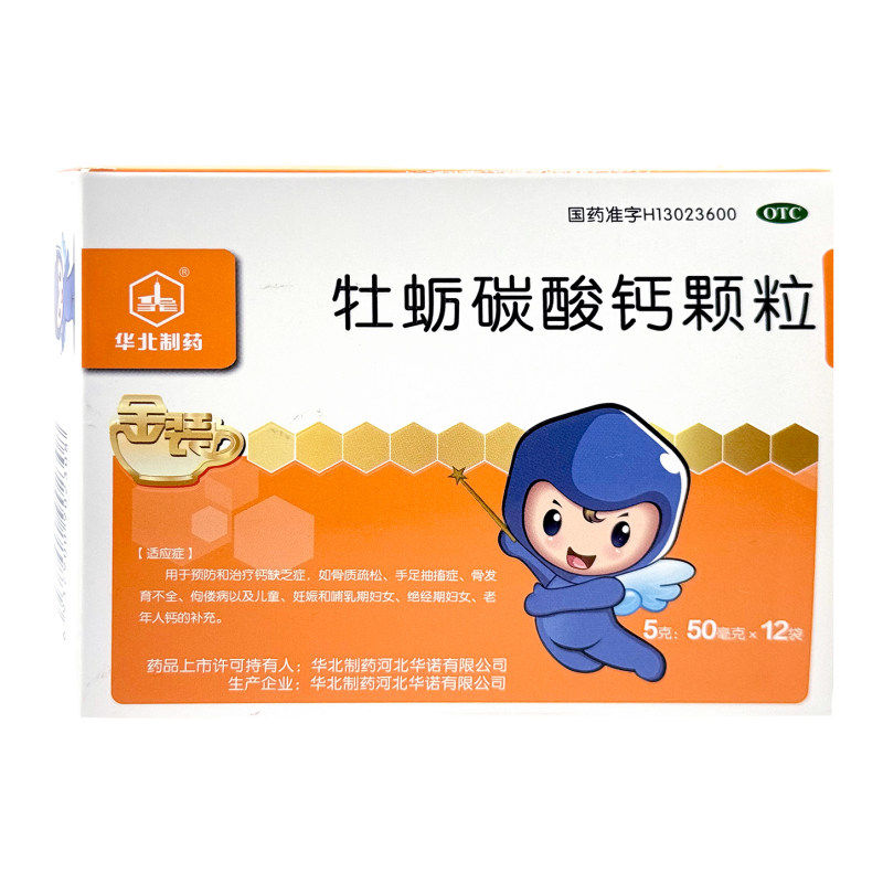 华北制药5g*12袋/盒 牡蛎碳酸钙颗粒【效期至26年7月30日】L,OTC药品/国际医药,维矿物质,淘宝优惠券,粉丝福利购,淘宝优惠卷
