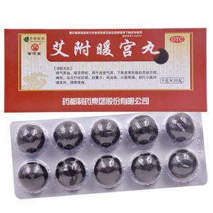 普济堂艾附暖宫丸9g 养血暖宫调经血虚气滞月经不调小腹疼痛 10丸