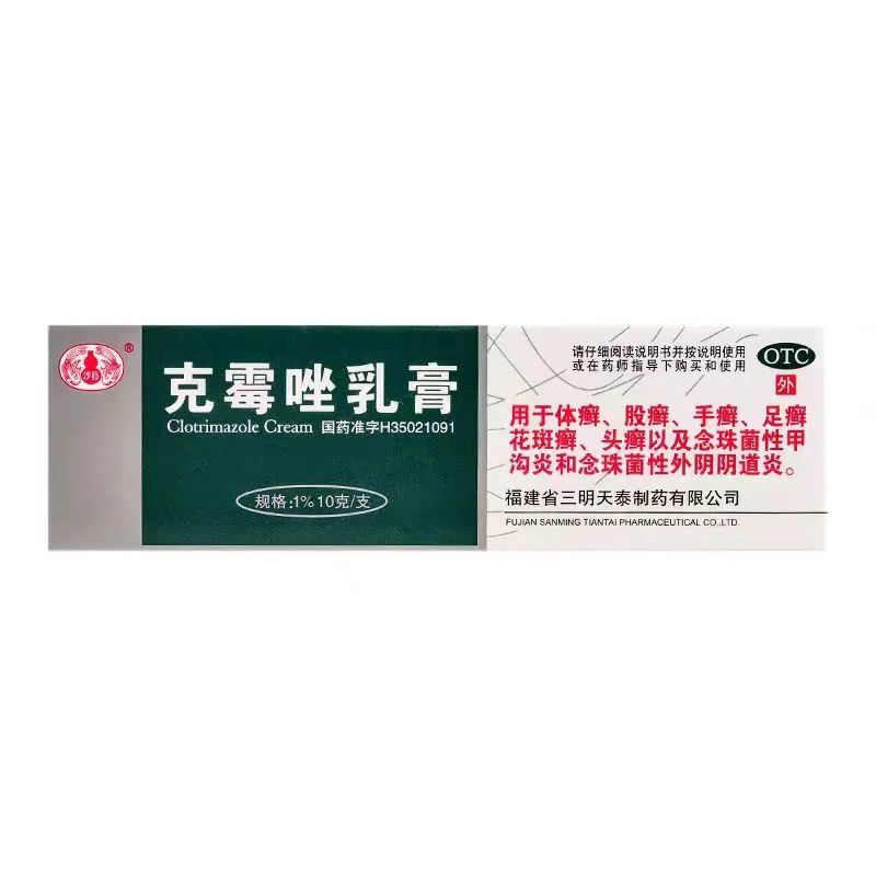 沙药 克霉唑乳膏 1%*10g*1支/盒【效期至2027年4月27日】L