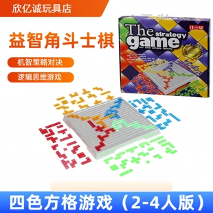 角斗士棋俄罗斯方块策略桌面游戏亲子互动桌游儿童益智玩具2-4人