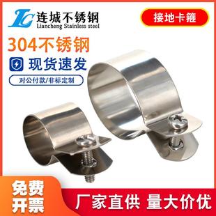 骑马卡支架管扣喉箍水管φ100 304不锈钢欧姆接地卡子管卡管夹