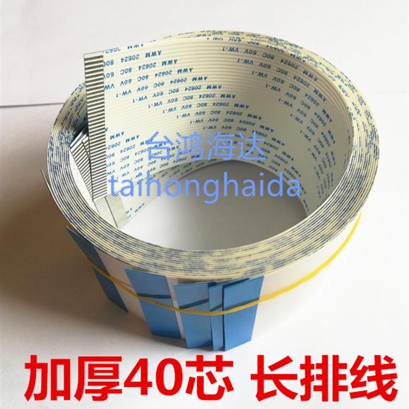 1.0mm间距ffc/fpc线26P29P30P31P16P反向TX8003DUV打印机排线2米