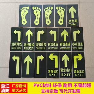 夜光小心地滑警示贴洗手间参观通道标识牌当心台阶提示牌荧光地贴