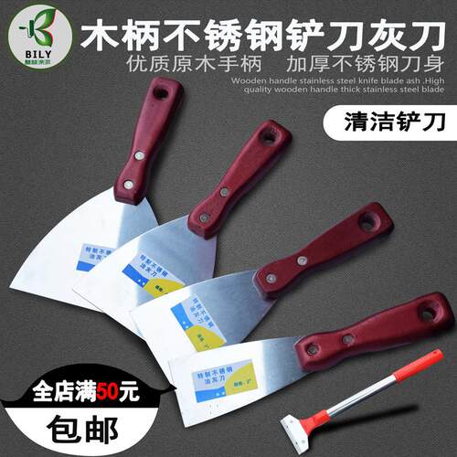 油灰刀不锈钢铲刀腻子刀批刀抹泥刀油漆灰刀瓷砖墙皮清洁刮刀包邮