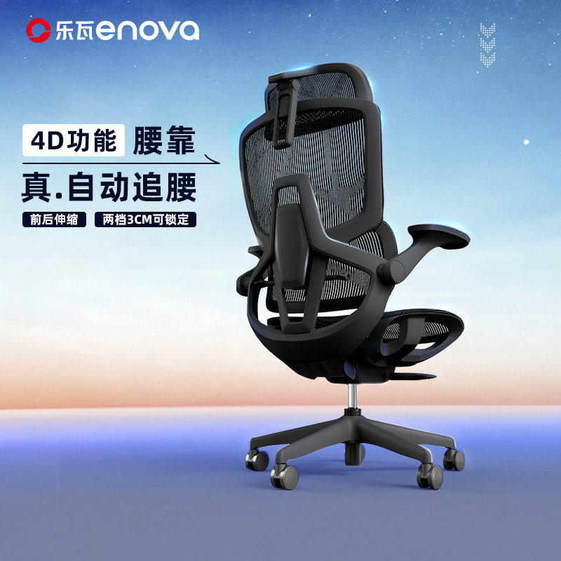 ����ENOVA�ǻۼ�LITE�����幤ѧ�ε����μ������ʿ����칫�� 508.3Ԫ(������)