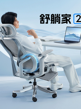 ENOVA乐瓦舒躺家可躺人体工学椅护腰办公椅电竞椅舒适久坐电脑椅
