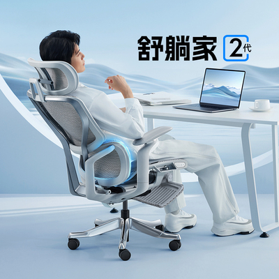 ENOVA乐瓦舒躺家可躺人体工学椅护腰办公椅电竞椅舒适久坐电脑椅