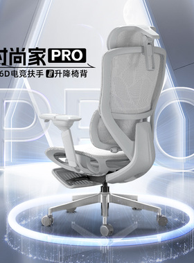 ENOVA乐瓦人体工学椅护腰舒适宿舍电竞椅 墨妍黑Pro版网布材质可