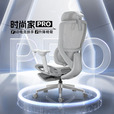 ENOVA乐瓦人体工学椅护腰舒适宿舍电竞椅 墨妍黑Pro版网布材质可