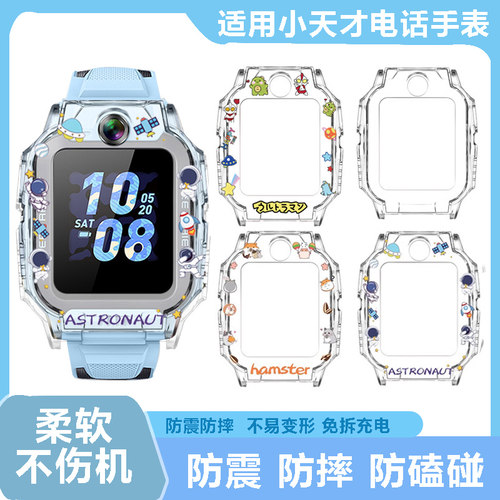 适用天才Z6Pro/6S/Z6A手表保护套