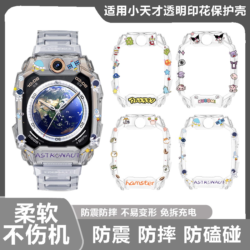 适用天才Z10电话手表保护套挂绳