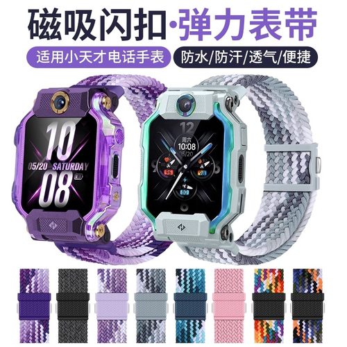 Z11/Z10/Z9/Z8编织运动表带通用