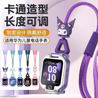 适用华为儿童电话5x挂绳可伸缩表带5xpro挂脖套4X手表4pro保护壳4X新耀版表绳3Pro超能版可调节长短3s挂脖子