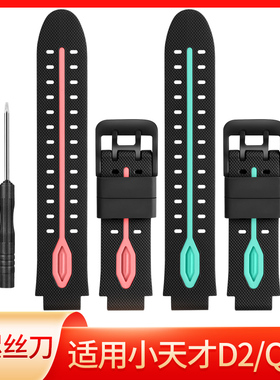 适用小天才电话手表Q1A/D2表带Z7/Z5/Z9/Z6ProZ2/Q2A/Z6S/Z7S