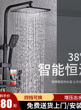 黑色淋浴花洒套装家用全铜浴室卫浴恒温沐浴器增压喷头