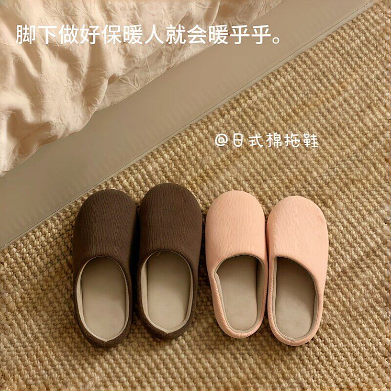 日式静音棉拖鞋女冬季室内