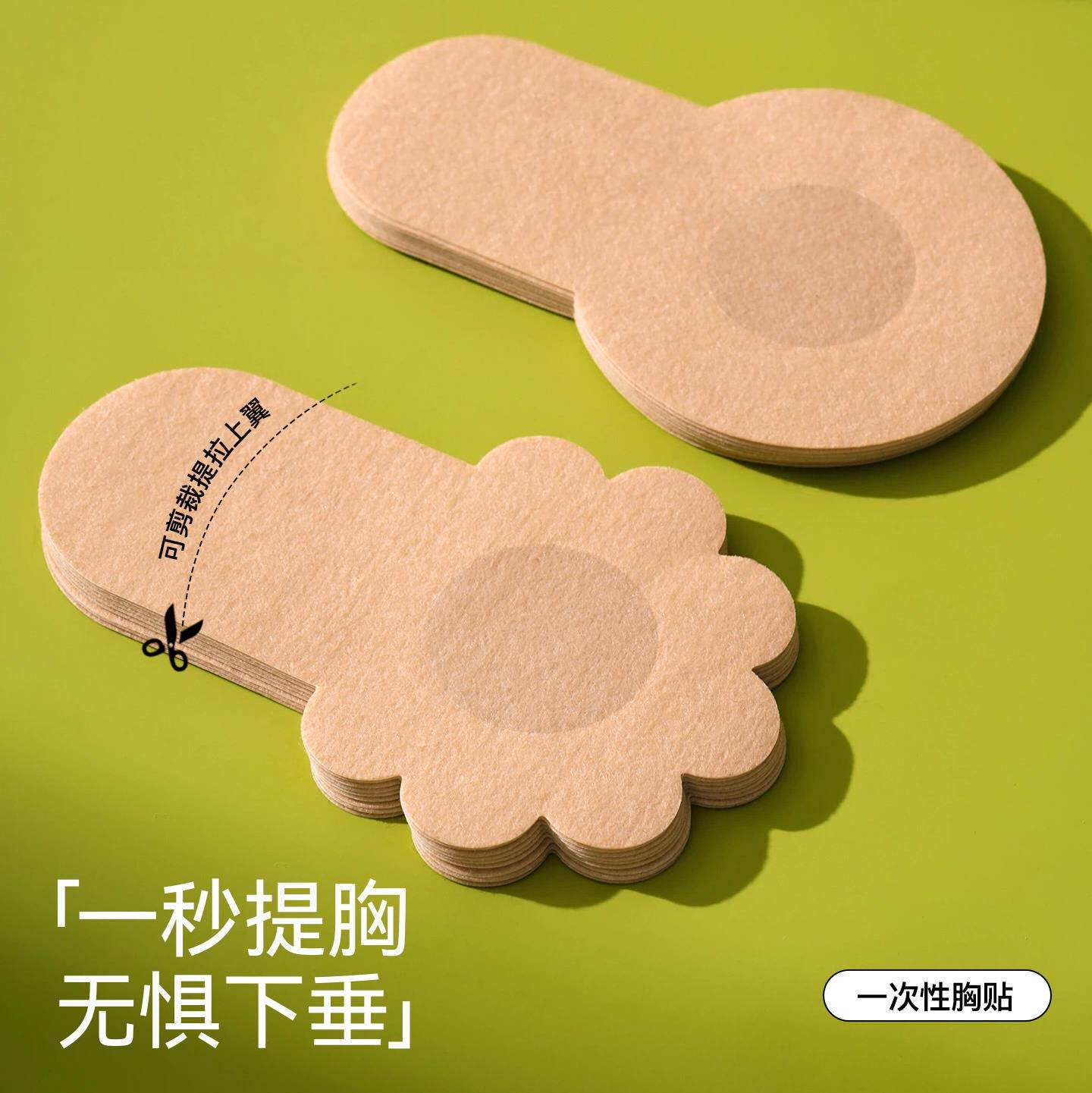 一次性提拉乳贴防下垂凸点