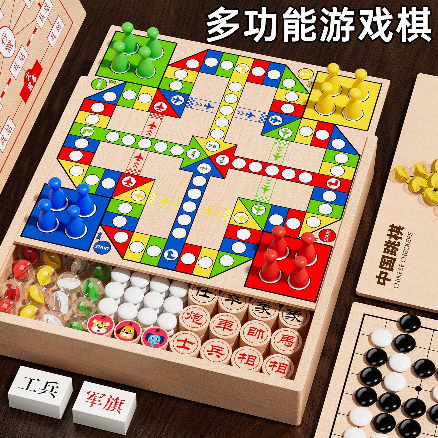 跳跳棋儿童益智小学生专用多合一成人版棋盘宿舍玩具大全亲子互动