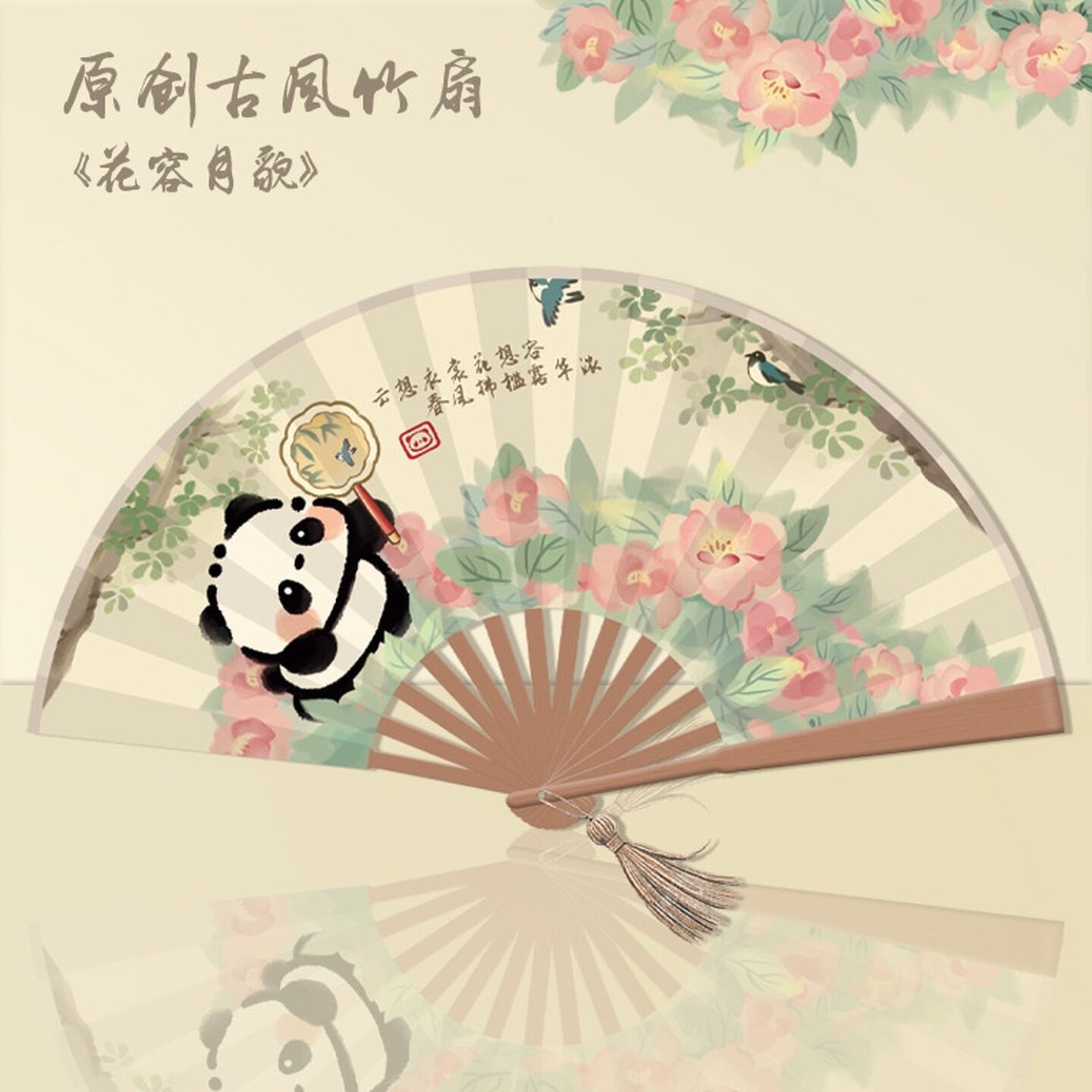 中国风特色文创伴手礼送老外客户礼物小巧便携折叠扇熊猫折扇周边