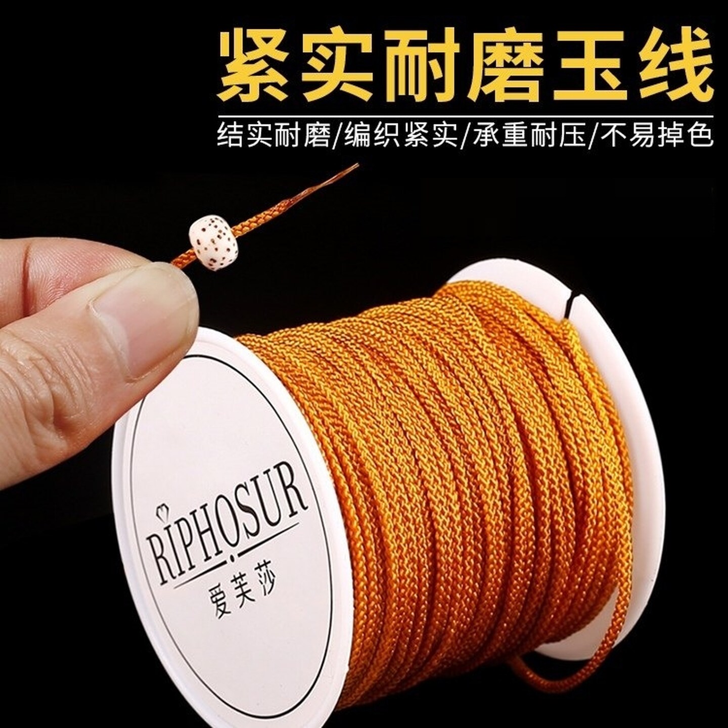 文玩线绳手串绳无弹力编织项链手链手工编绳穿珠串珠专用耐磨绳子