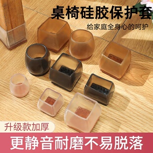 静音桌椅脚套加厚耐磨凳子桌脚保护套长方形脚防滑硅胶套椅子脚垫