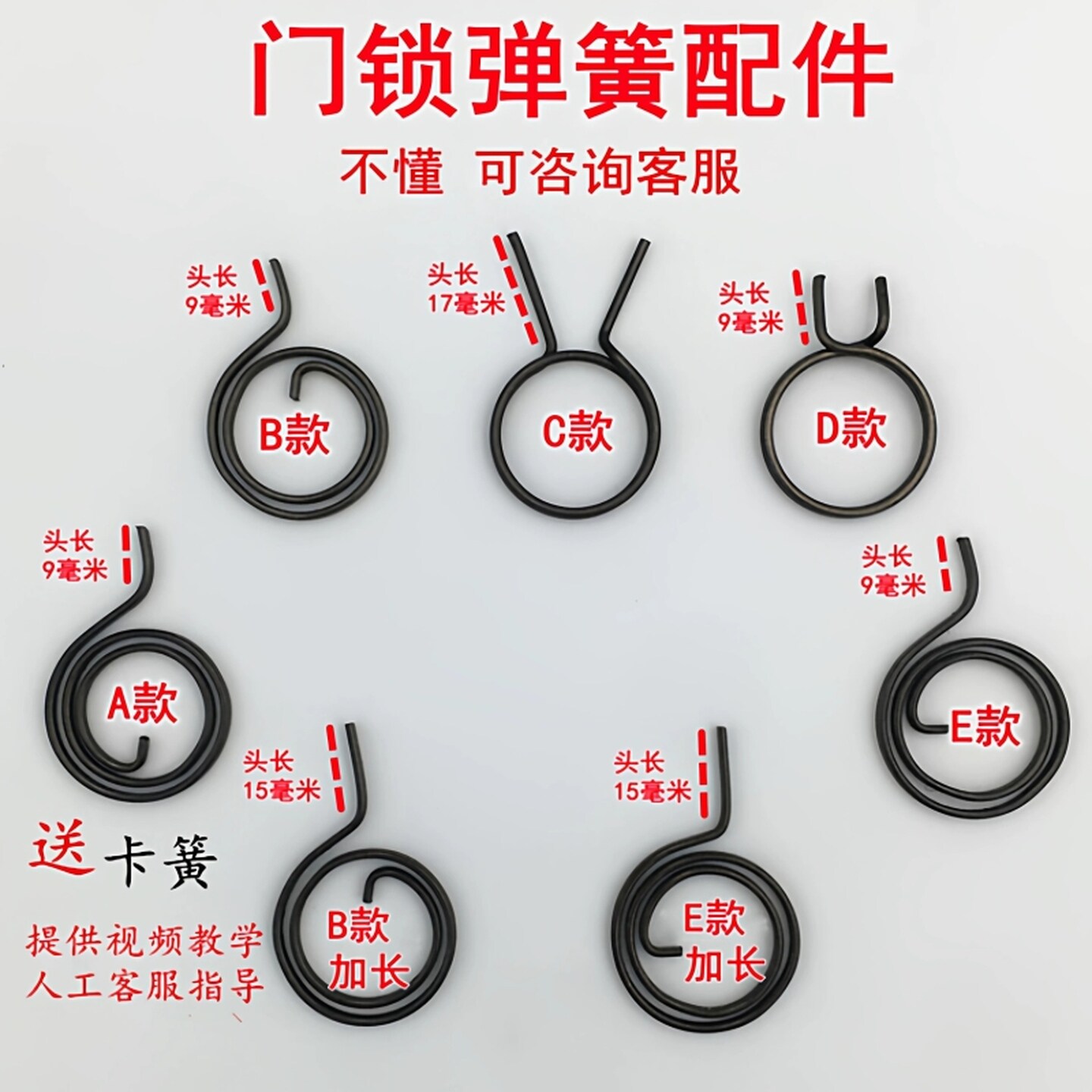 门锁把手弹簧防盗门拉手柄双活双快扭簧用品房间卧室内回位卡扁簧
