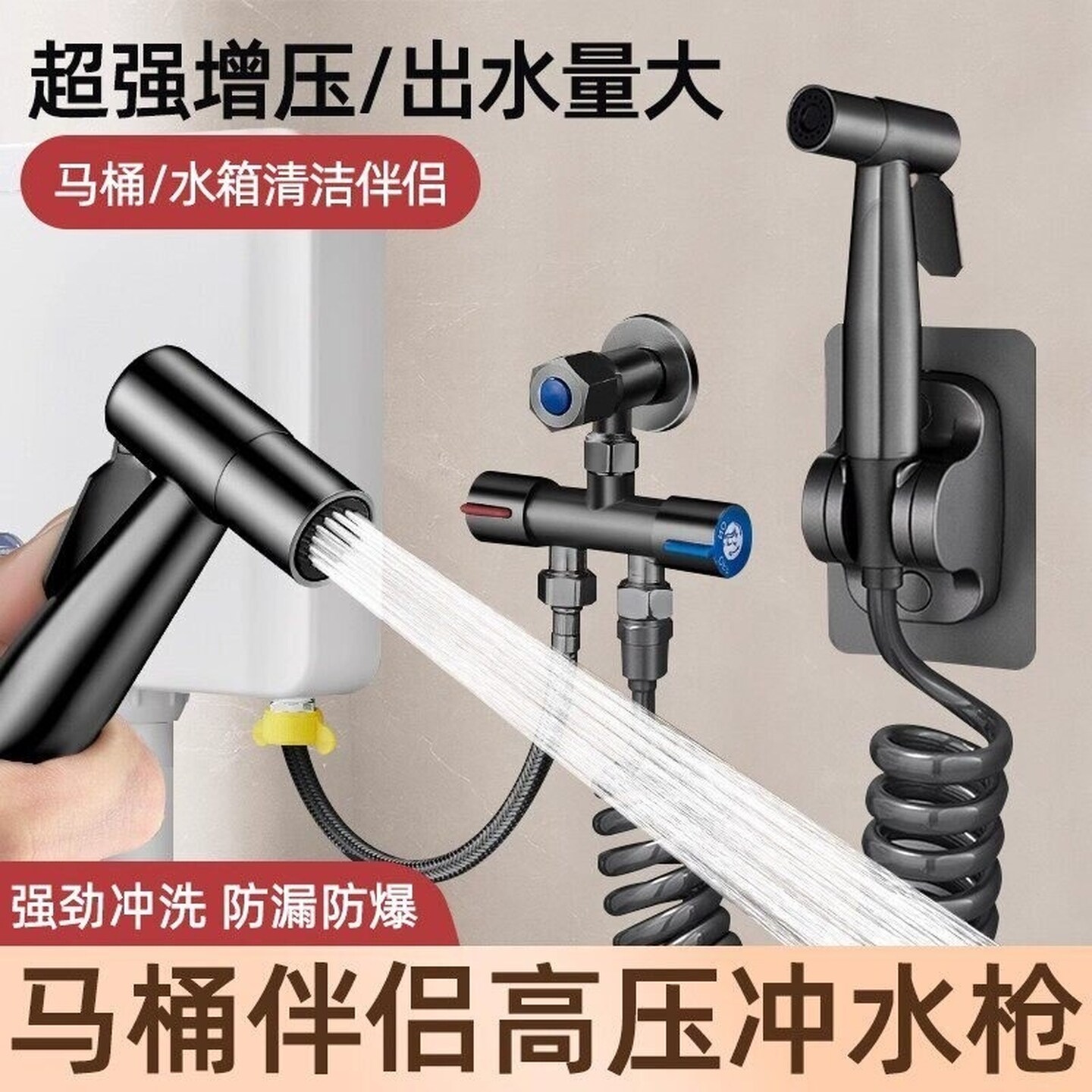 家用马桶冲洗喷枪水龙头伴侣一进二出厕所卫生间高压水枪水枪角阀