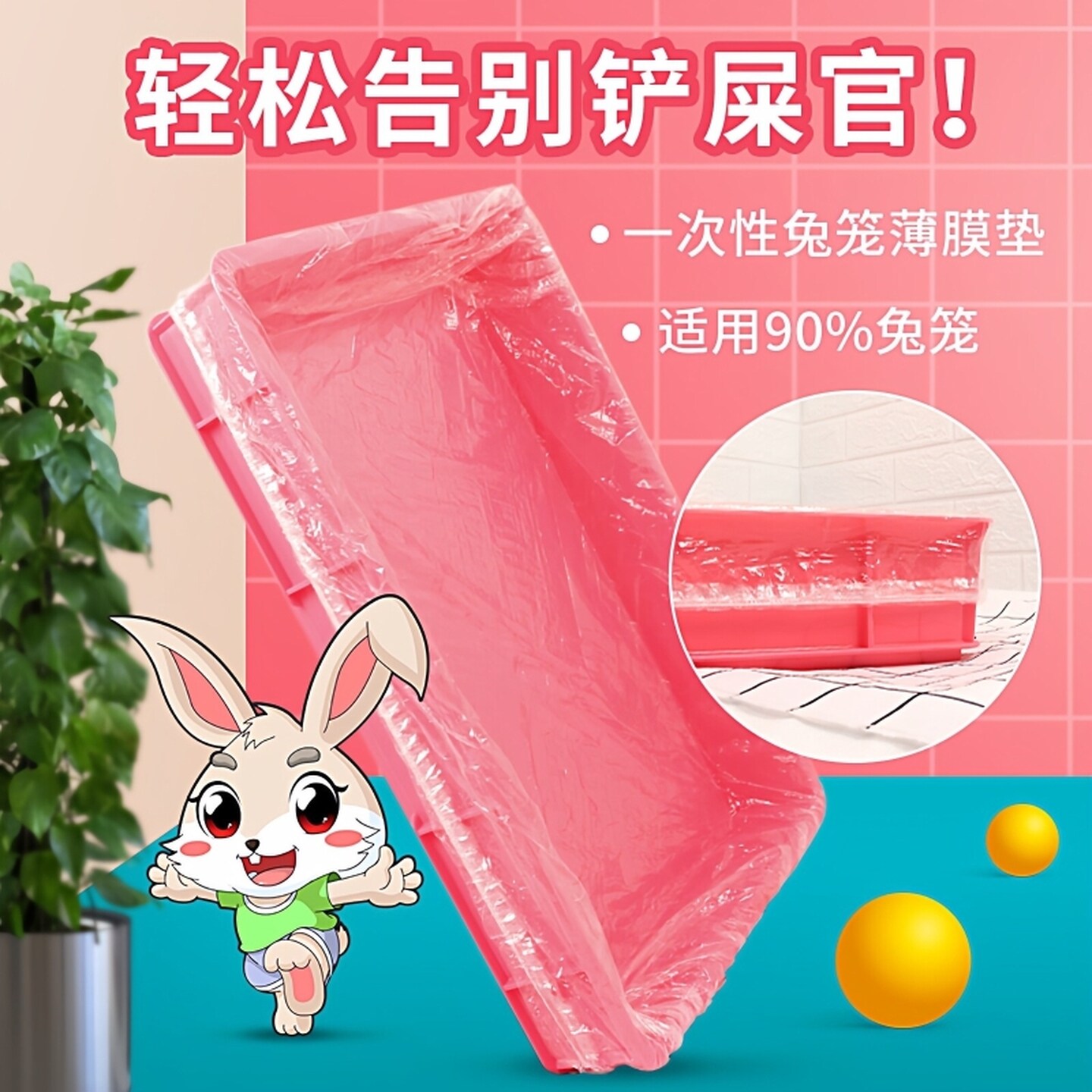 宠物猫兔笼底盘托盘薄膜套兔子清洁用品尿片一次性清洁袋厕所尿垫
