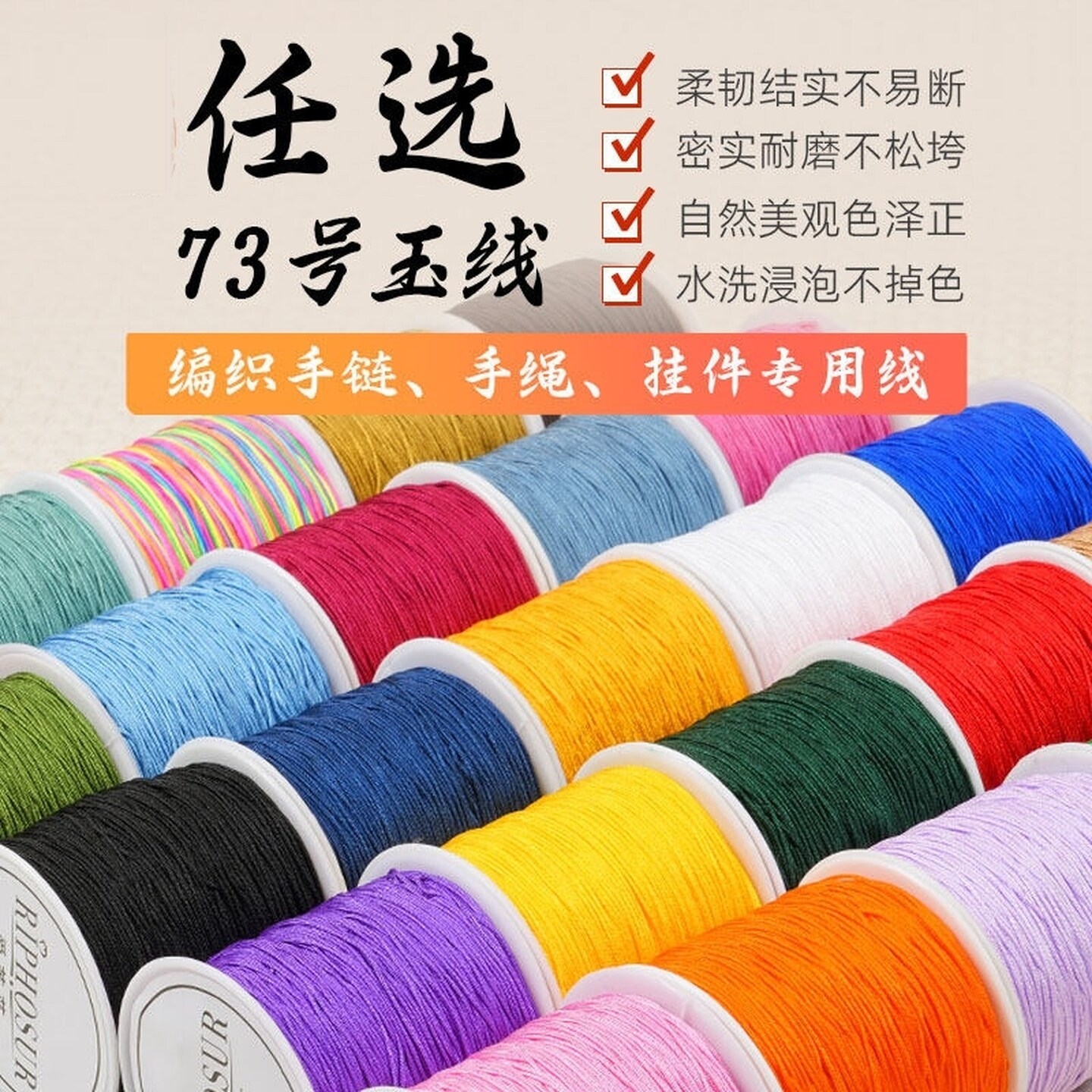 小卷彩色股线绕线圈绳结手工编织专用线自制手链绳材料文玩中国结