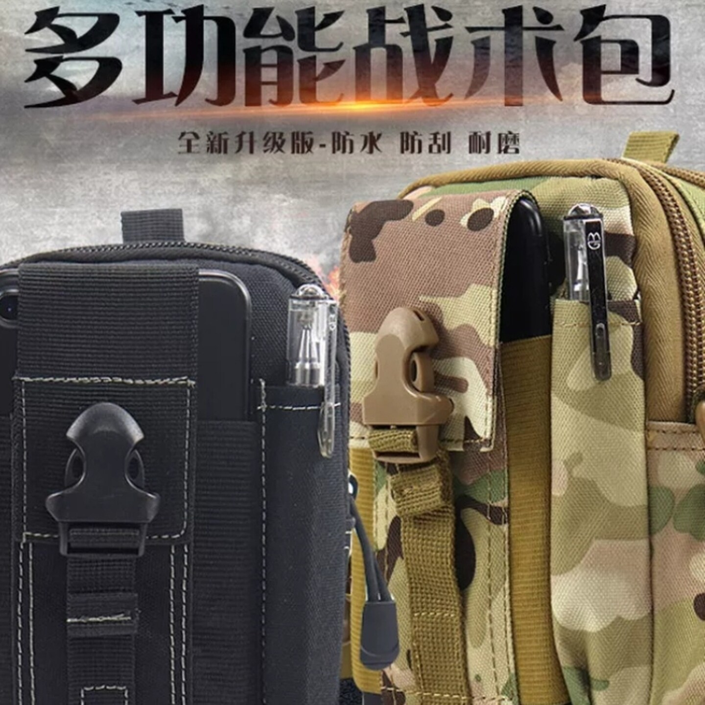 户外多功能战术腰包挂包耐磨手机套穿皮带手机包男收纳皮带包运动