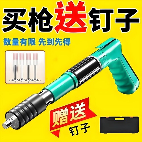 打钉神器迷你炮钉枪吊顶固定一体射钉枪混凝土线槽固定专用打钉枪