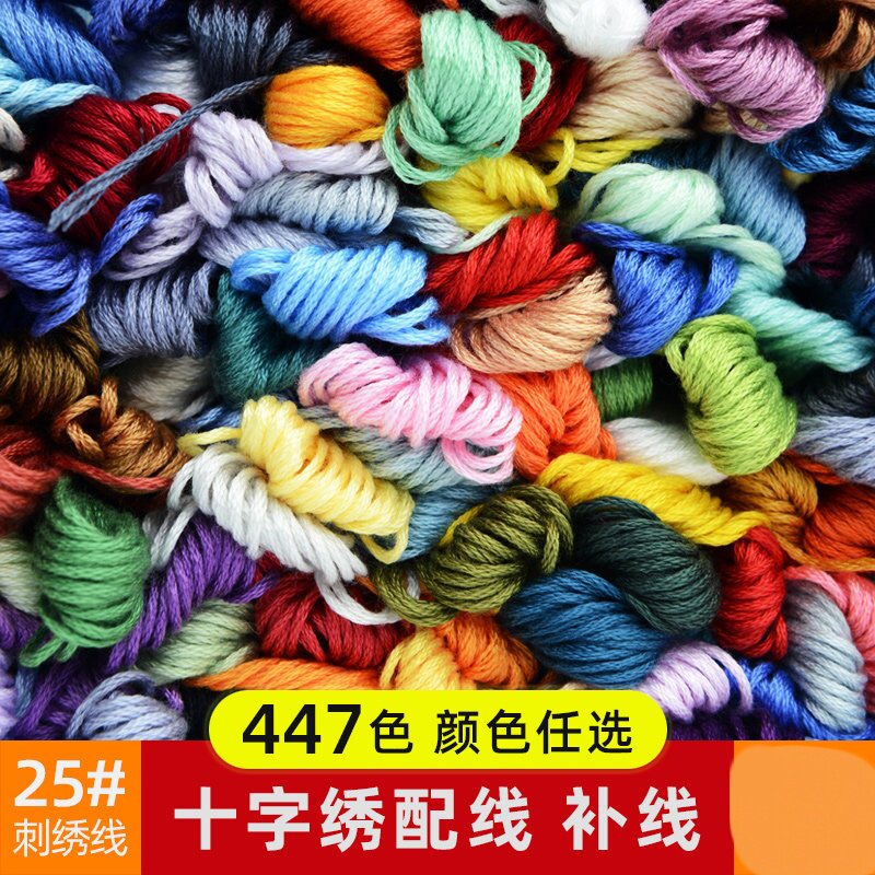 手工刺绣线绣花线棉线十字绣线补线配线鞋垫刺绣diy手工线多色选