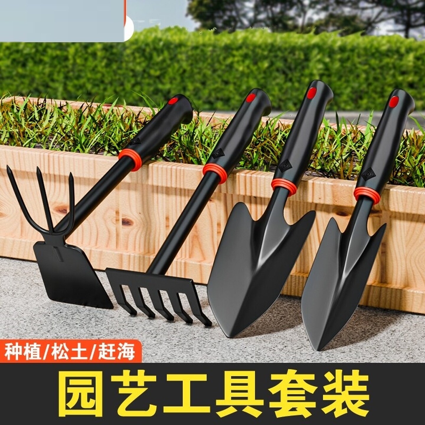 园艺三件套松土小耙子种花农具工具铁铲户外挖土养花沙滩赶海套装