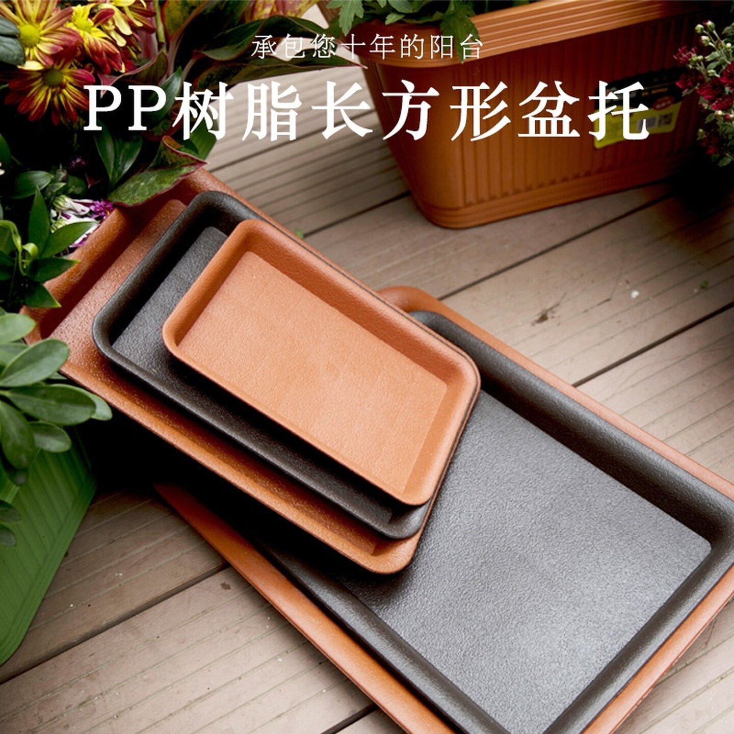 加厚花盆托盘长方形托盘接水盘多肉花托底盘树脂花盘盆景底座底托