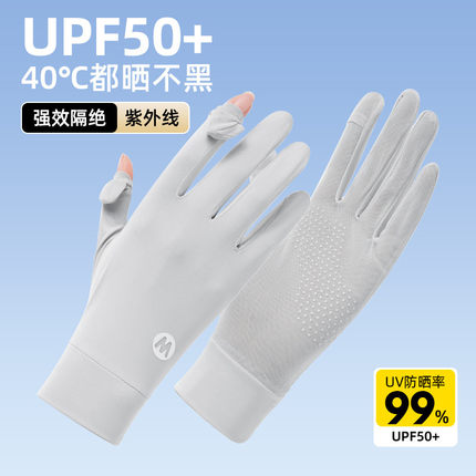 冰丝防晒手套女款薄款夏季防紫外线透气骑行手套防滑漏指触屏女士