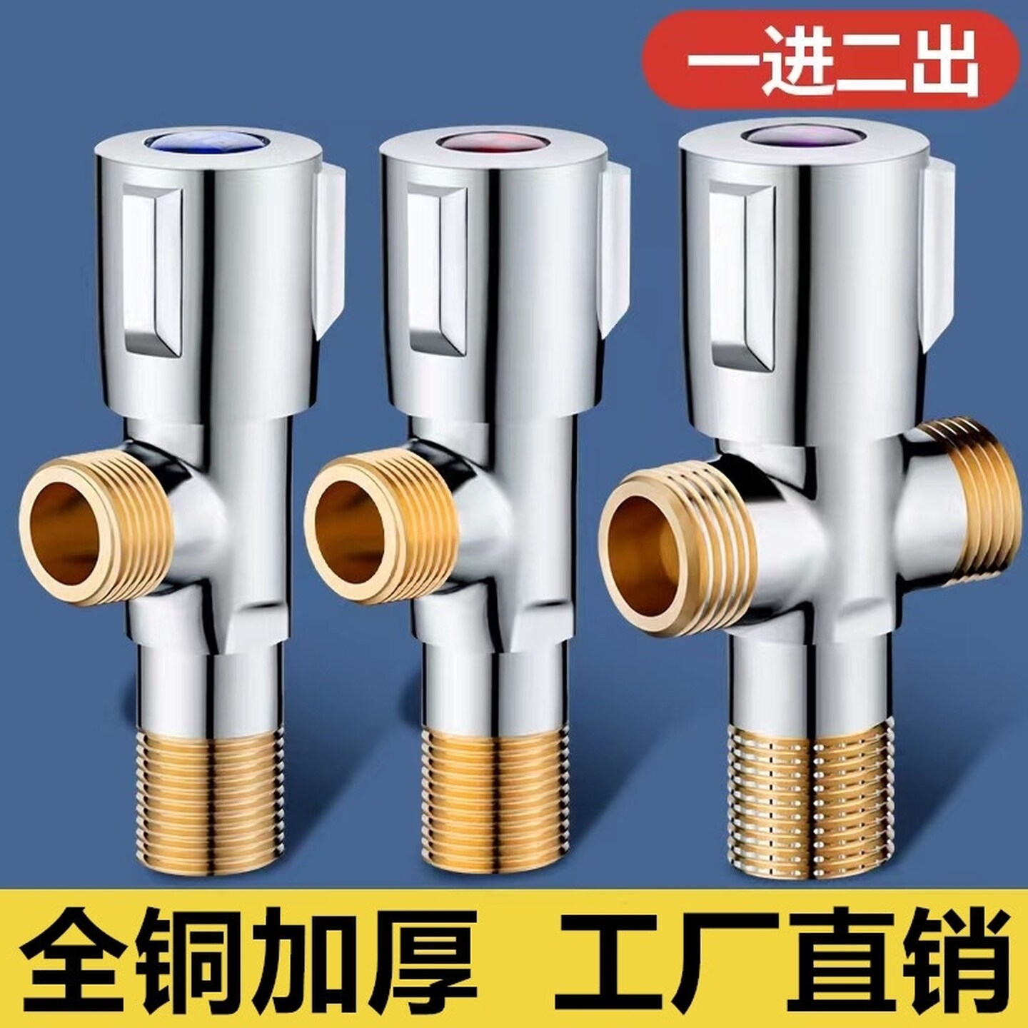 一分三角阀冷热水器马桶大流量球阀三通分水阀门开关一进二出角阀