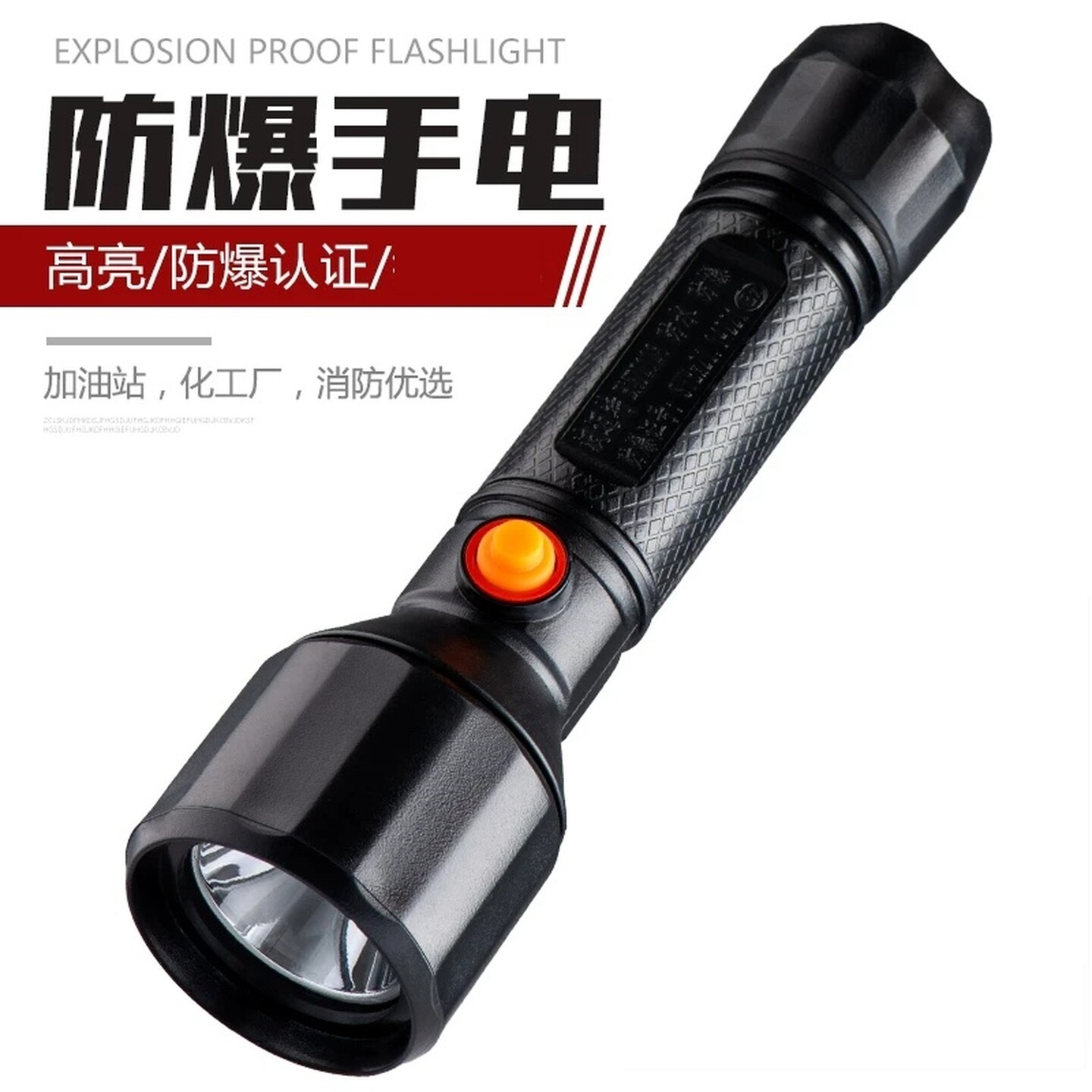 防爆强光手电筒工业手电筒高亮远射油站化工厂矿洞手电防水多功能