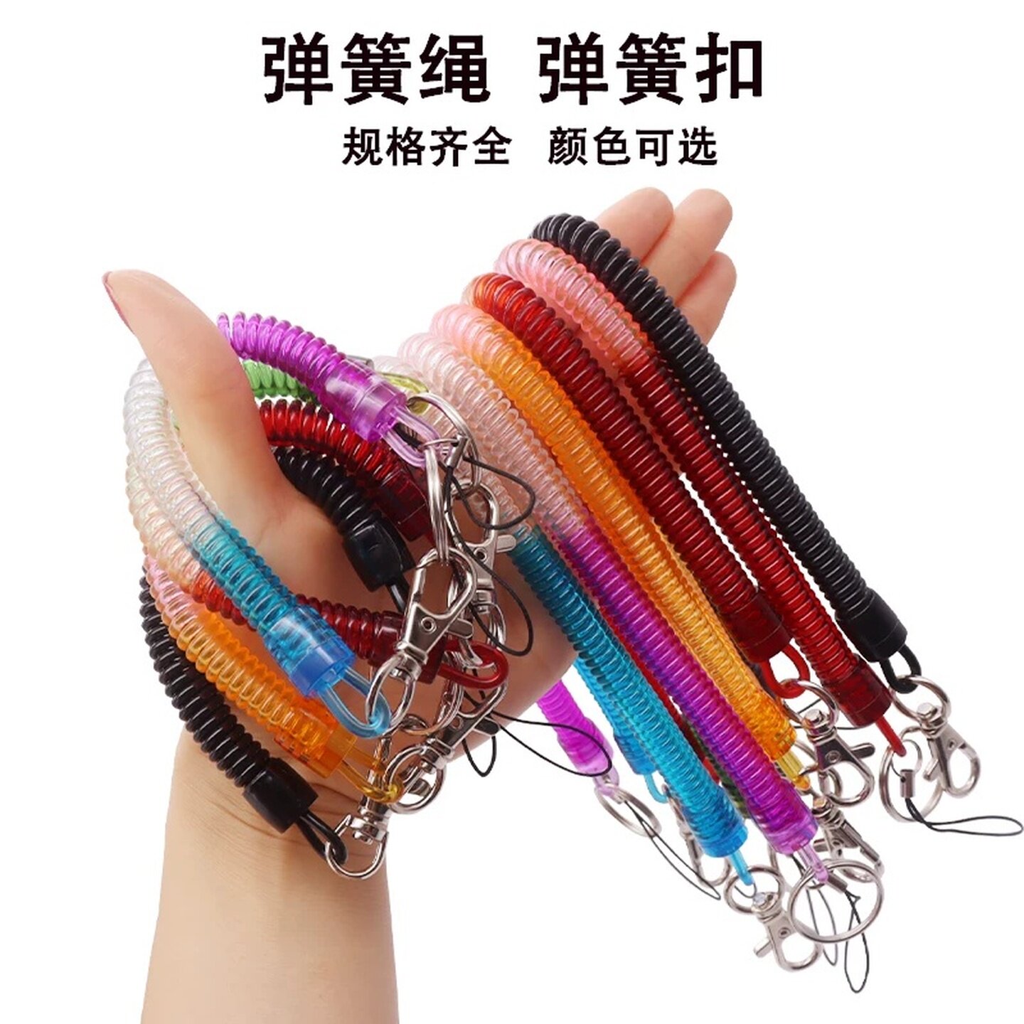 弹簧绳钥匙扣弹簧绳螺旋弹力电话线伸缩绳老人机防丢钥匙挂绳工具