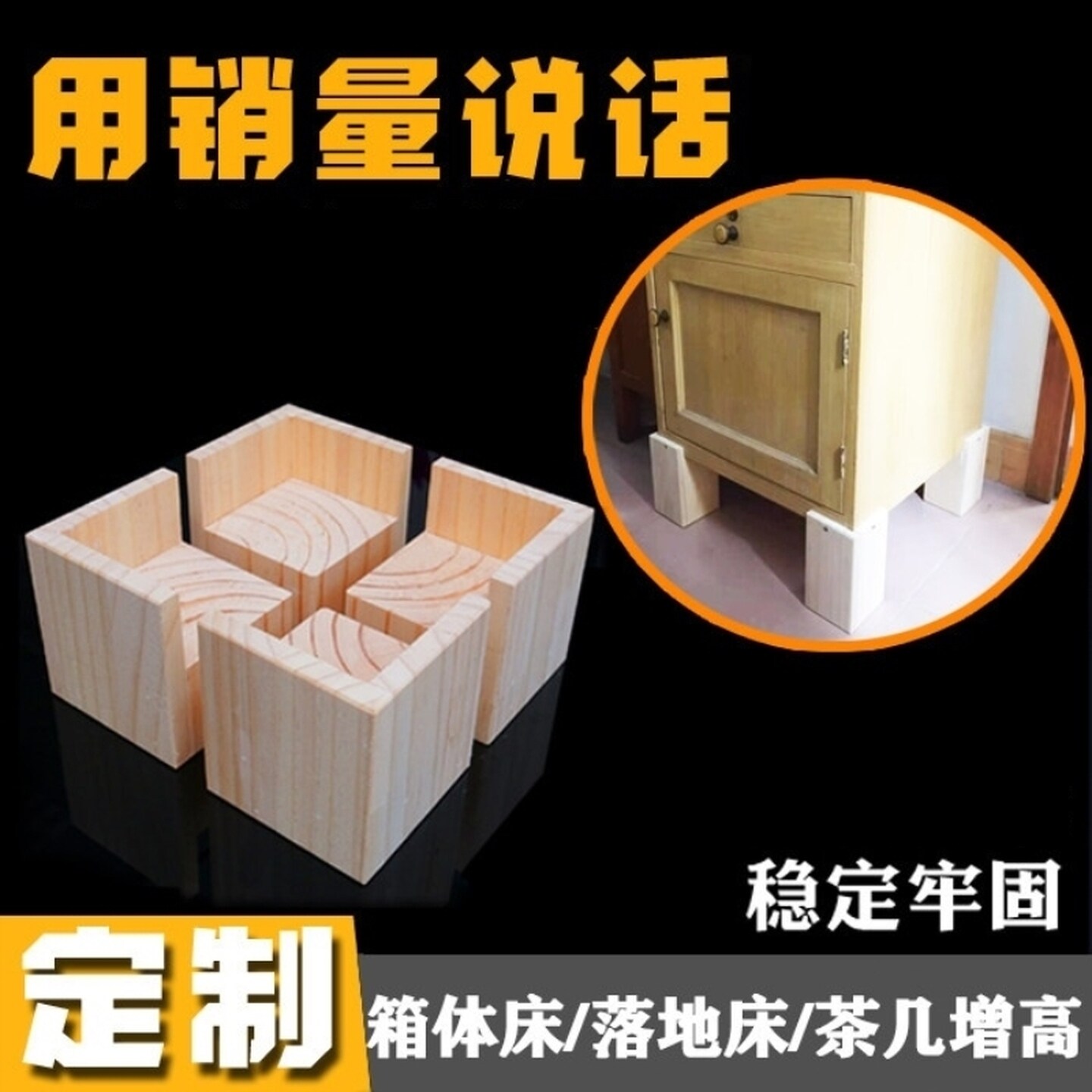 凹槽实木家具垫高木块镜子桌腿床腿垫块沙发脚加高柜脚方块支撑脚