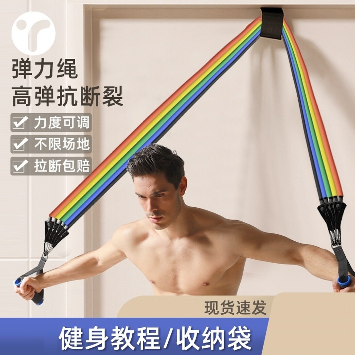 拉力绳健身男女练背瑜伽弹力带开肩锻炼带阻力挂门阻力量训练器材